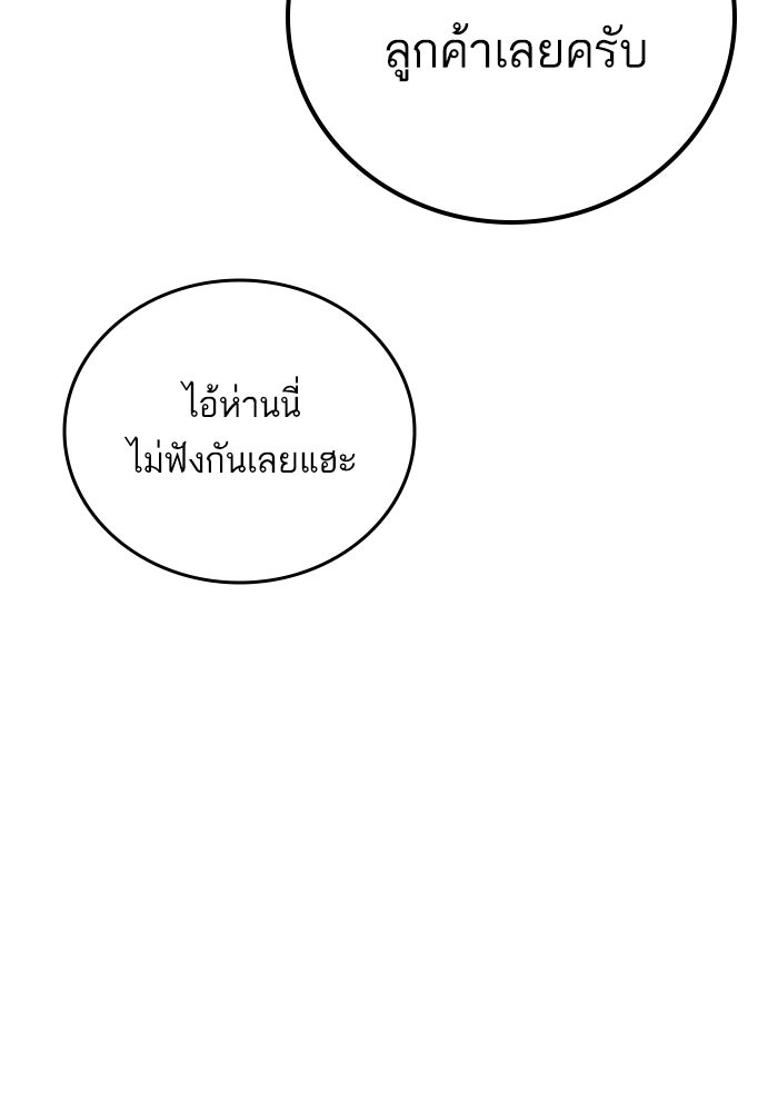 หัวหน้าคิม (Agent Kim: Reactivated) - หน้า 12