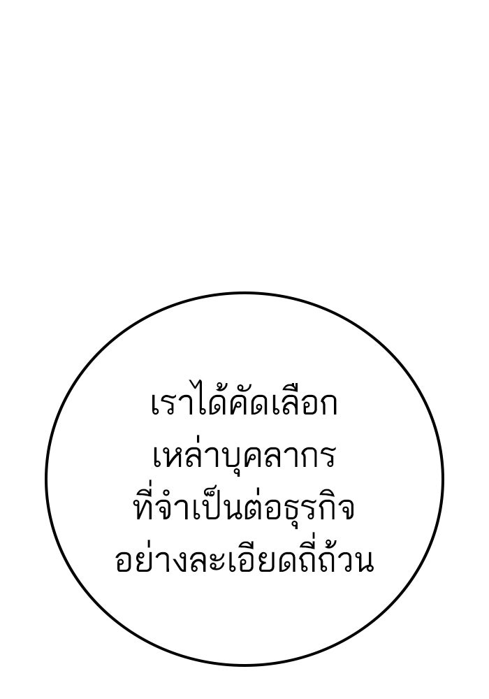 หัวหน้าคิม (Agent Kim: Reactivated) - หน้า 123