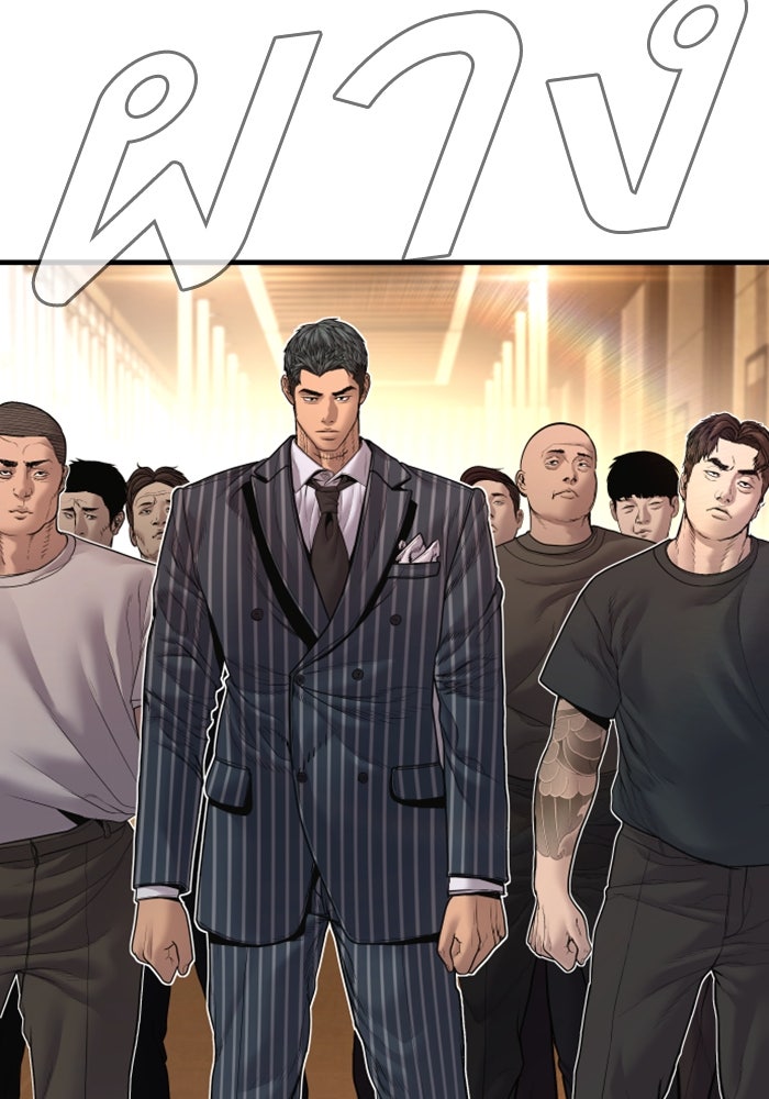 หัวหน้าคิม (Agent Kim: Reactivated) - หน้า 128