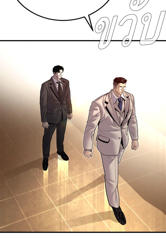 หัวหน้าคิม (Agent Kim: Reactivated) - หน้า 141