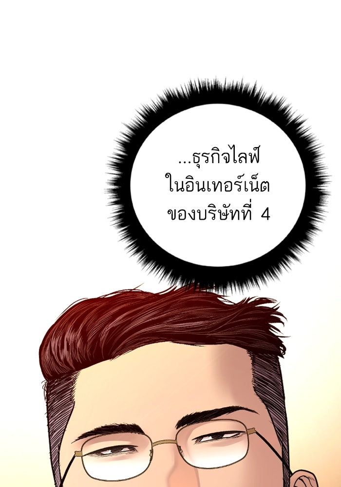 หัวหน้าคิม (Agent Kim: Reactivated) - หน้า 150