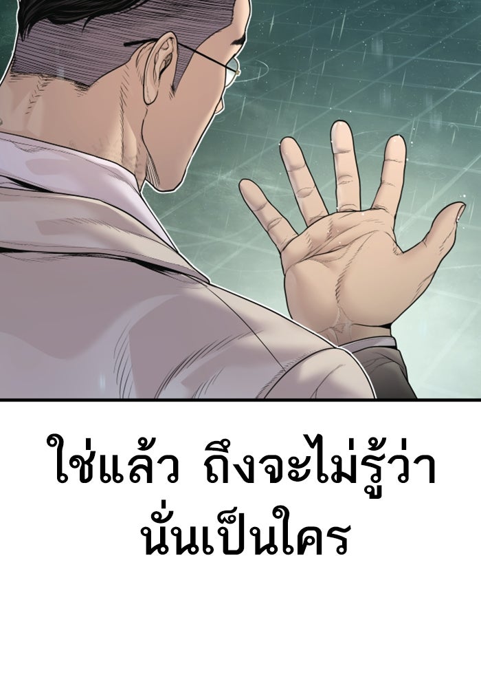 หัวหน้าคิม (Agent Kim: Reactivated) - หน้า 159
