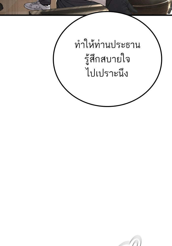หัวหน้าคิม (Agent Kim: Reactivated) - หน้า 16