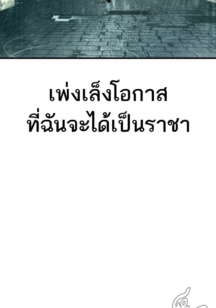หัวหน้าคิม (Agent Kim: Reactivated) - หน้า 163