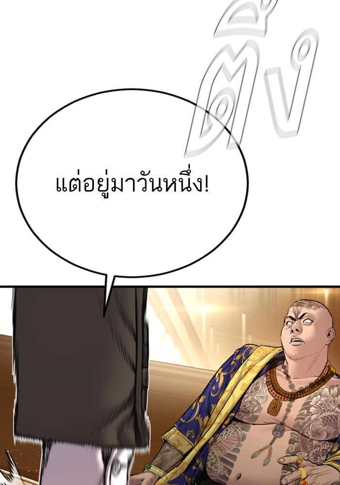 หัวหน้าคิม (Agent Kim: Reactivated) - หน้า 17