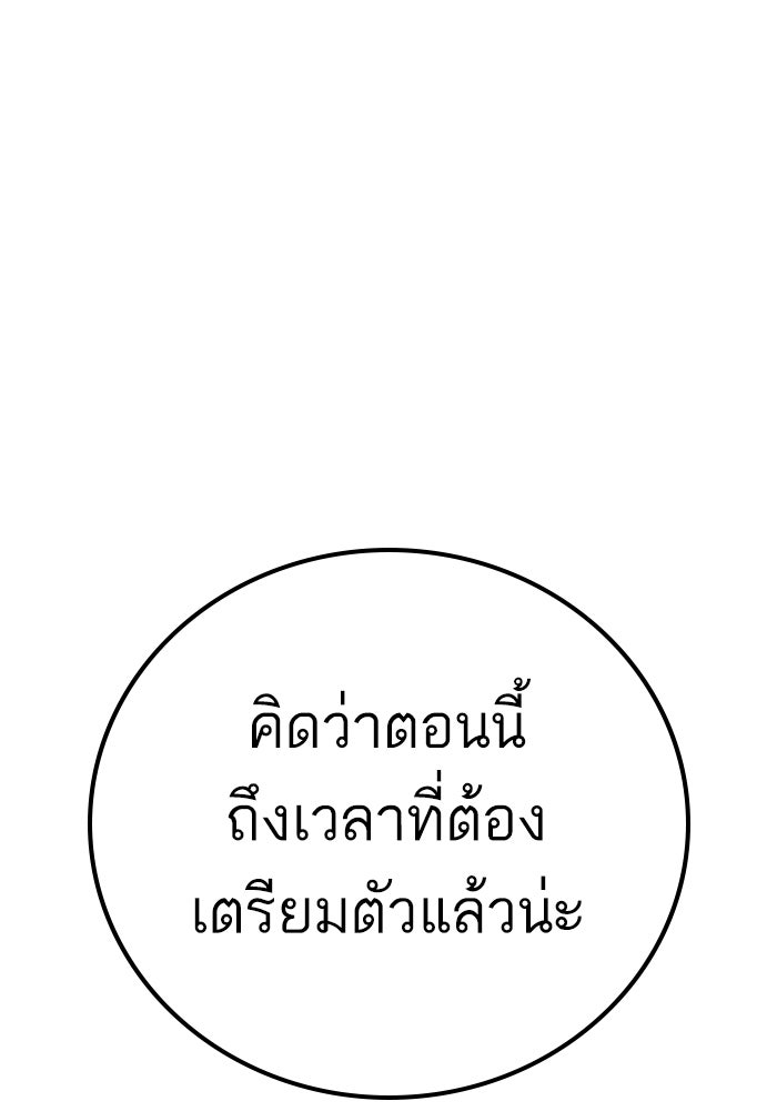 หัวหน้าคิม (Agent Kim: Reactivated) - หน้า 170