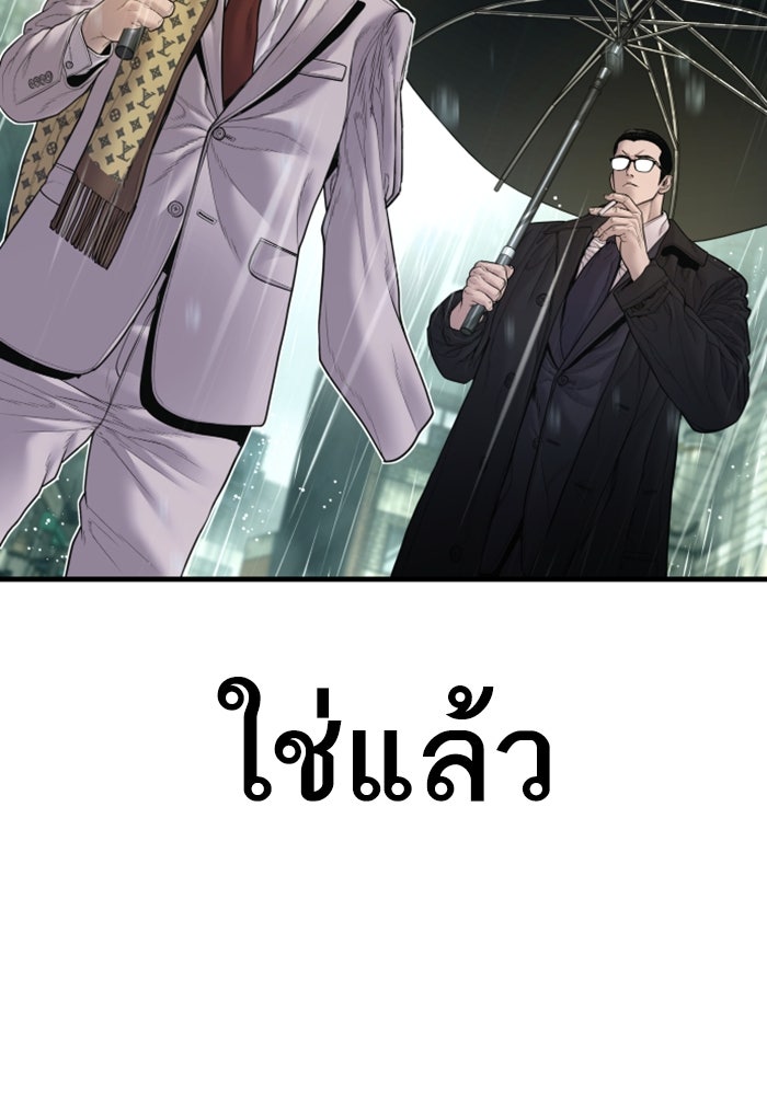 หัวหน้าคิม (Agent Kim: Reactivated) - หน้า 174
