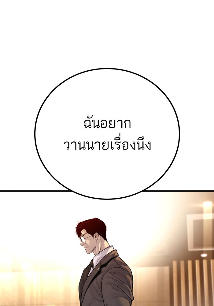 หัวหน้าคิม (Agent Kim: Reactivated) - หน้า 178
