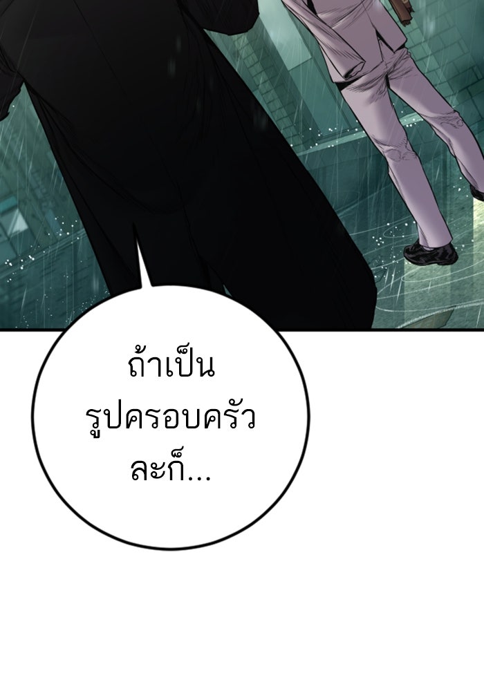 หัวหน้าคิม (Agent Kim: Reactivated) - หน้า 183