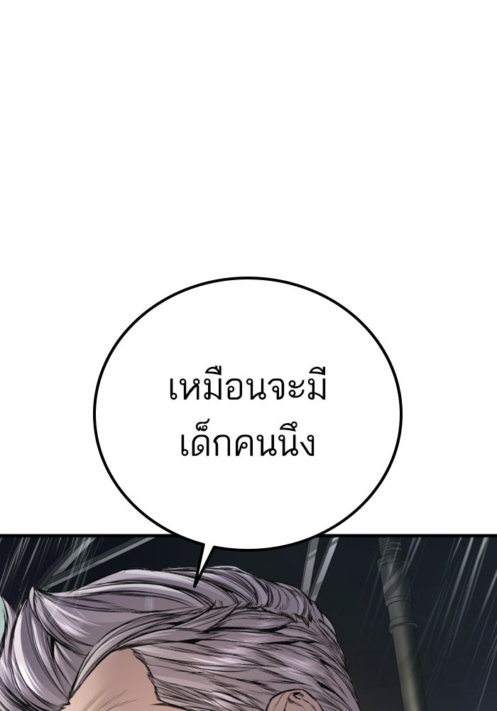 หัวหน้าคิม (Agent Kim: Reactivated) - หน้า 184