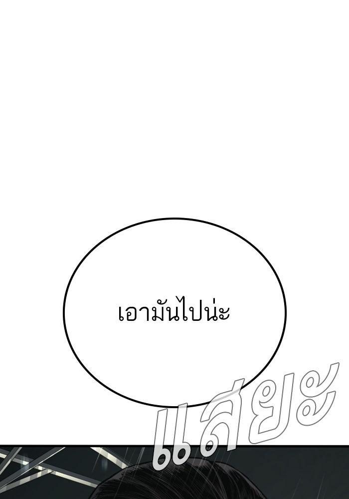 หัวหน้าคิม (Agent Kim: Reactivated) - หน้า 186