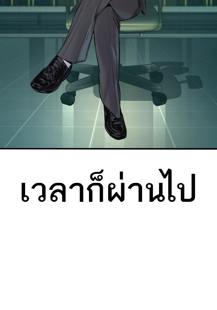 หัวหน้าคิม (Agent Kim: Reactivated) - หน้า 192