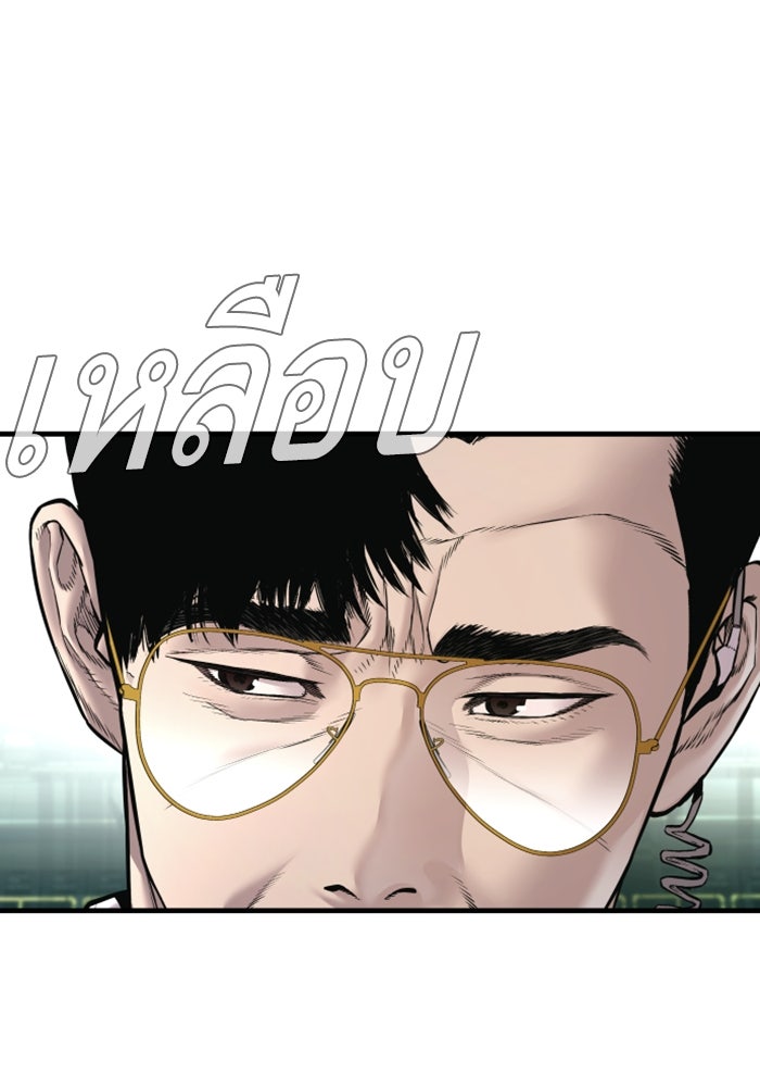 หัวหน้าคิม (Agent Kim: Reactivated) - หน้า 193