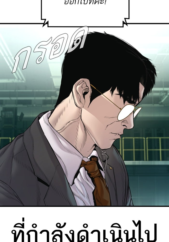 หัวหน้าคิม (Agent Kim: Reactivated) - หน้า 199