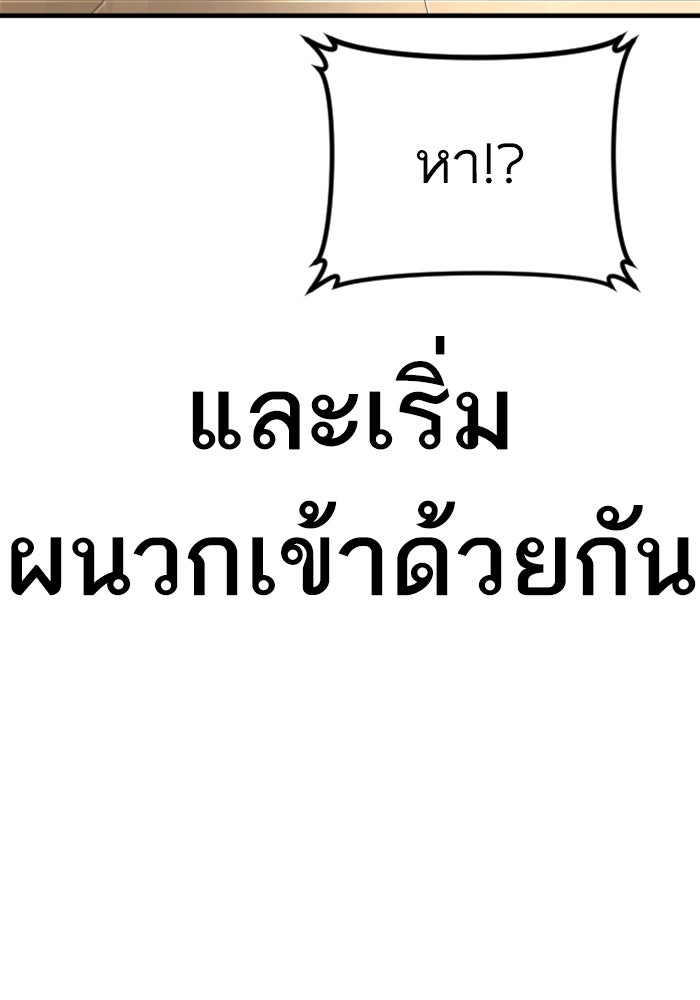 หัวหน้าคิม (Agent Kim: Reactivated) - หน้า 206