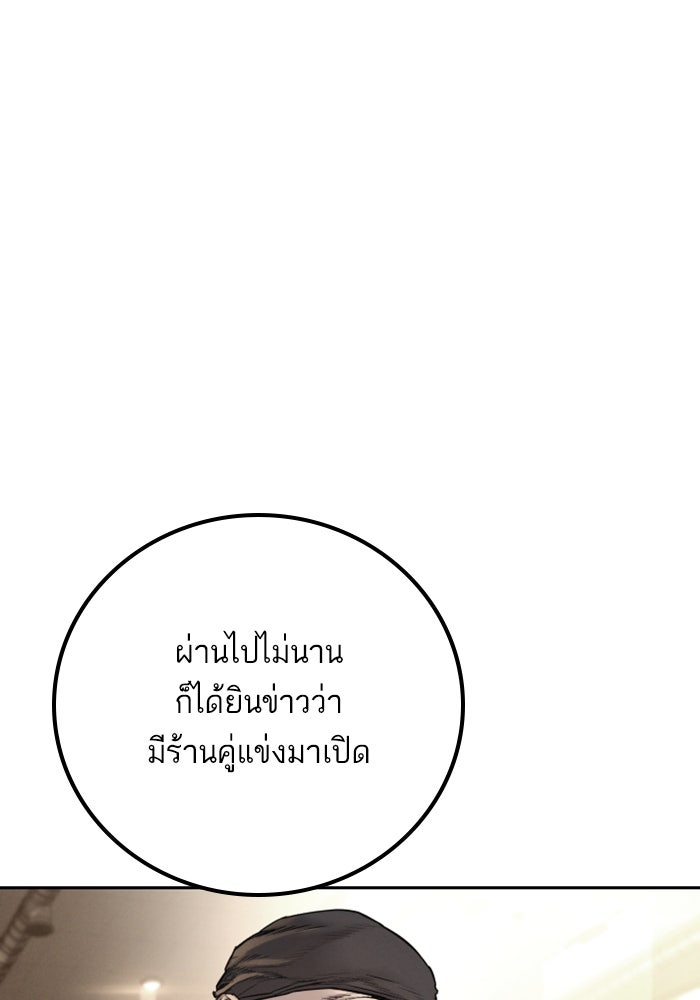 หัวหน้าคิม (Agent Kim: Reactivated) - หน้า 21