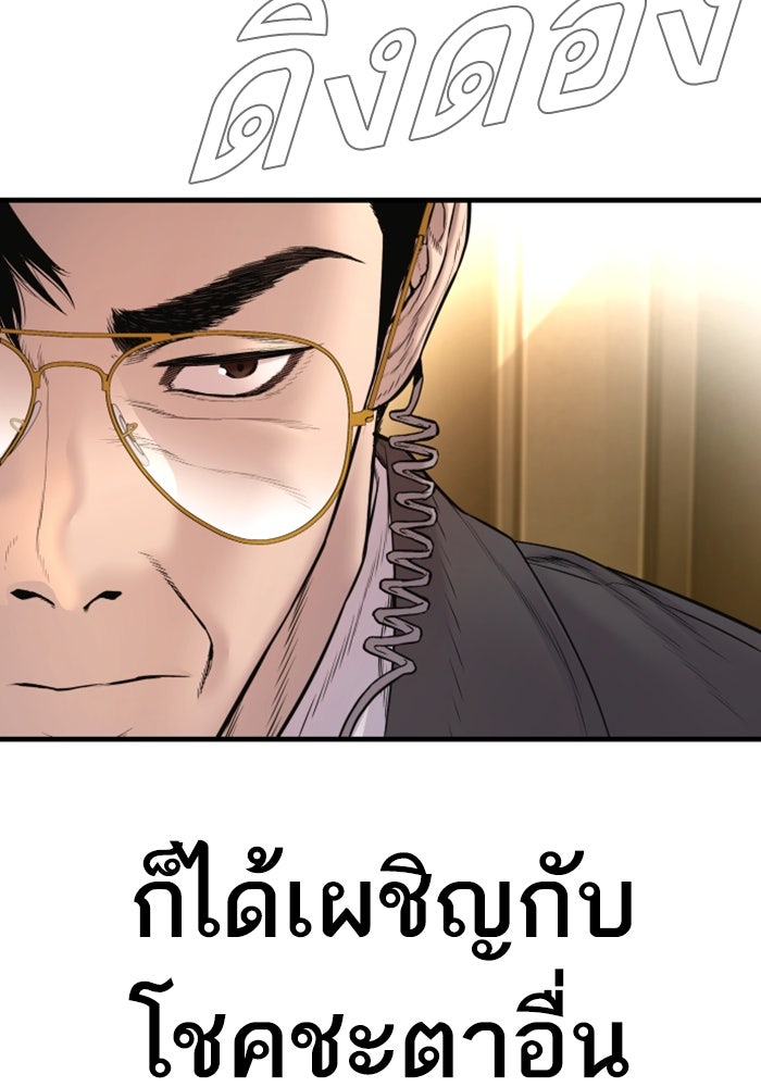 หัวหน้าคิม (Agent Kim: Reactivated) - หน้า 229