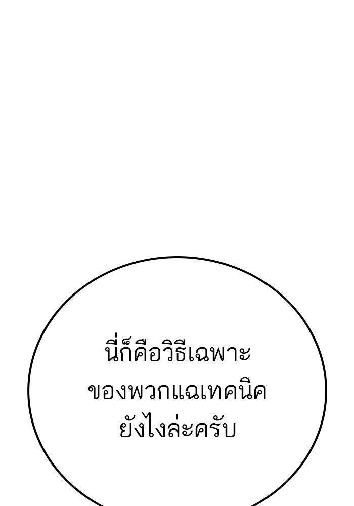 หัวหน้าคิม (Agent Kim: Reactivated) - หน้า 23