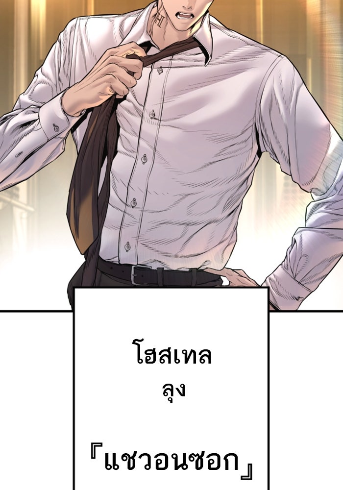 หัวหน้าคิม (Agent Kim: Reactivated) - หน้า 237