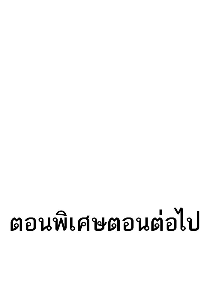 หัวหน้าคิม (Agent Kim: Reactivated) - หน้า 249