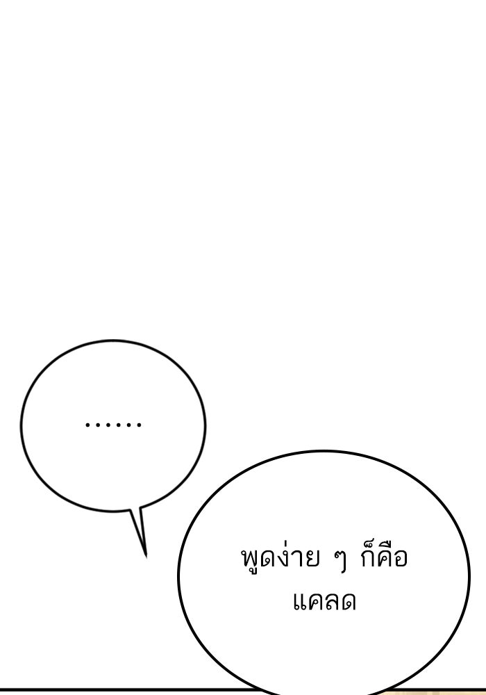 หัวหน้าคิม (Agent Kim: Reactivated) - หน้า 25