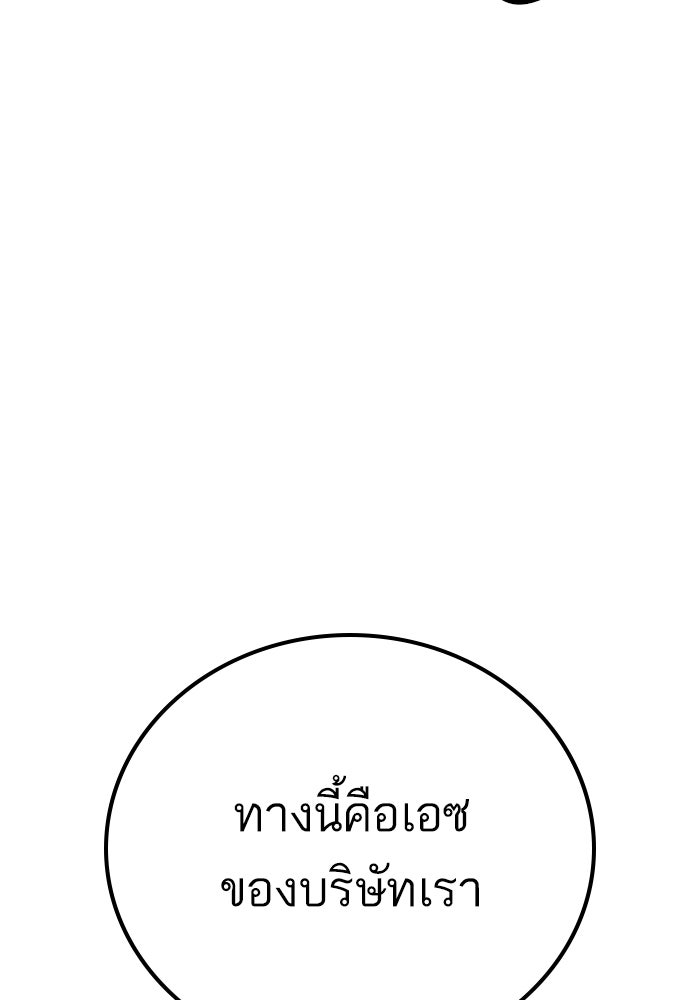 หัวหน้าคิม (Agent Kim: Reactivated) - หน้า 256