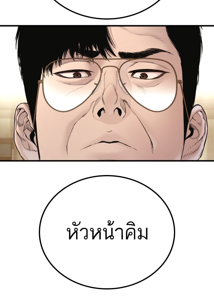 หัวหน้าคิม (Agent Kim: Reactivated) - หน้า 257
