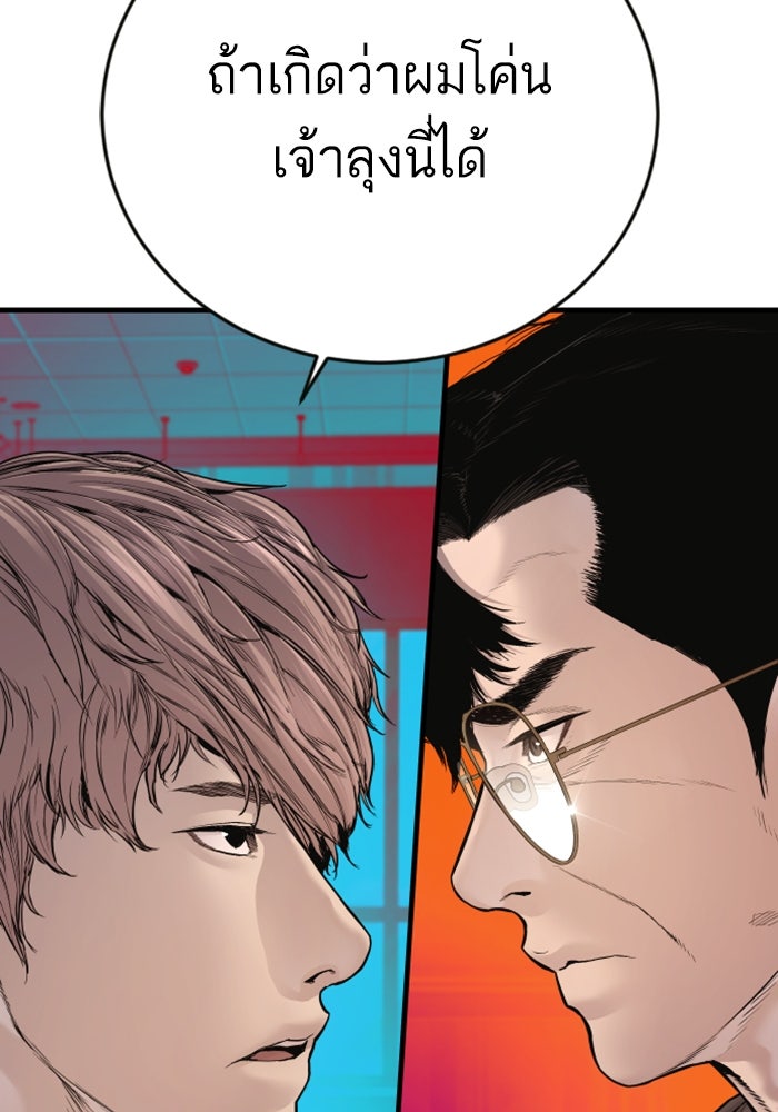 หัวหน้าคิม (Agent Kim: Reactivated) - หน้า 264