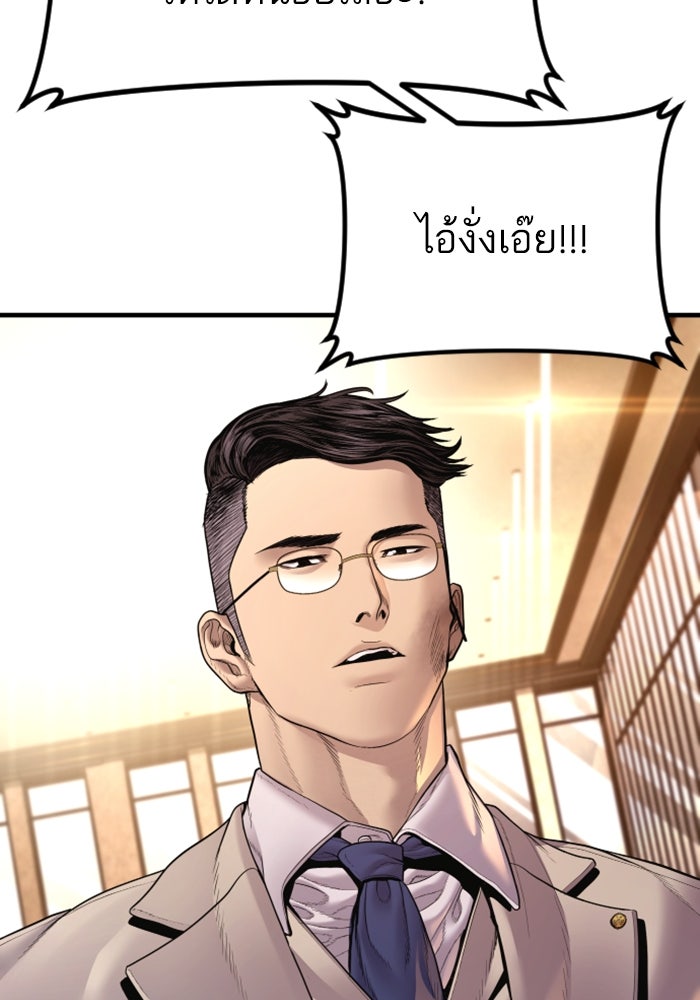 หัวหน้าคิม (Agent Kim: Reactivated) - หน้า 48
