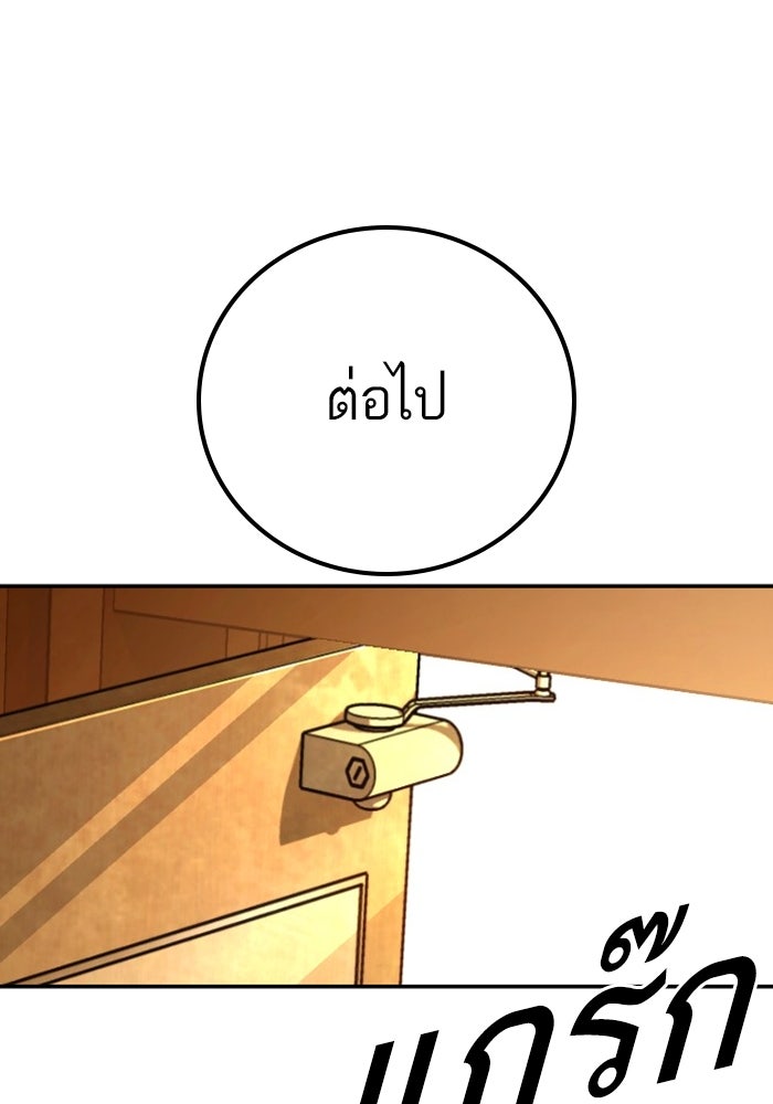 หัวหน้าคิม (Agent Kim: Reactivated) - หน้า 50
