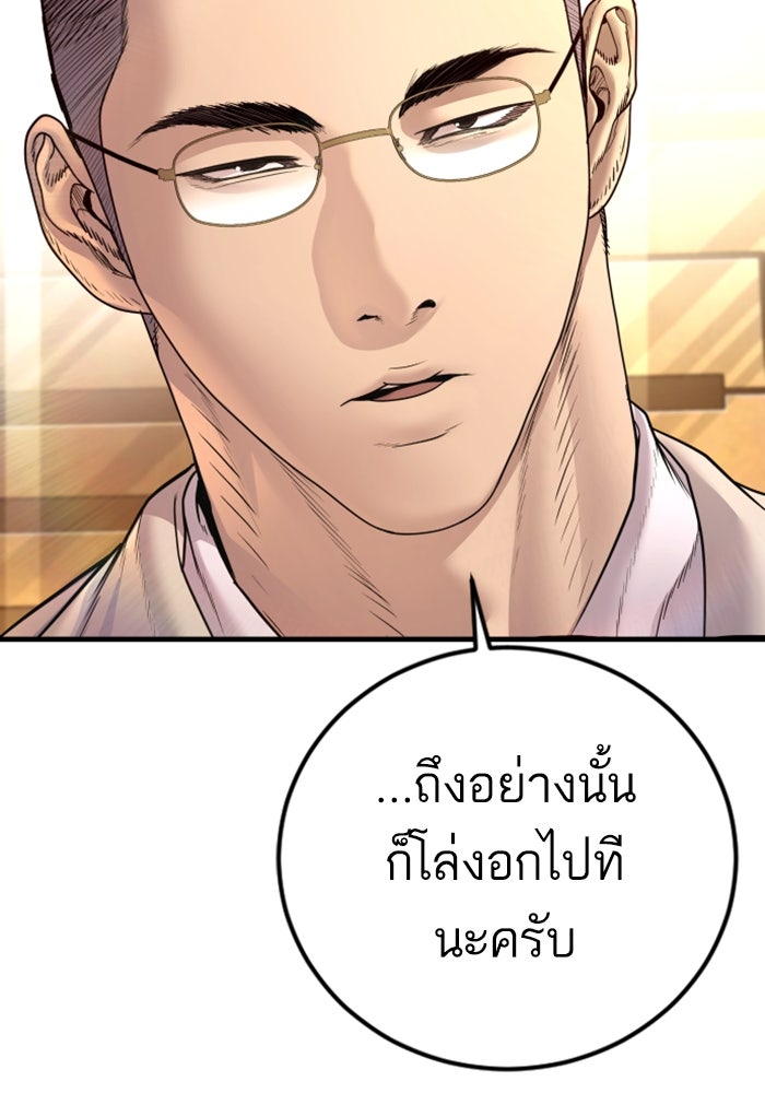 หัวหน้าคิม (Agent Kim: Reactivated) - หน้า 56