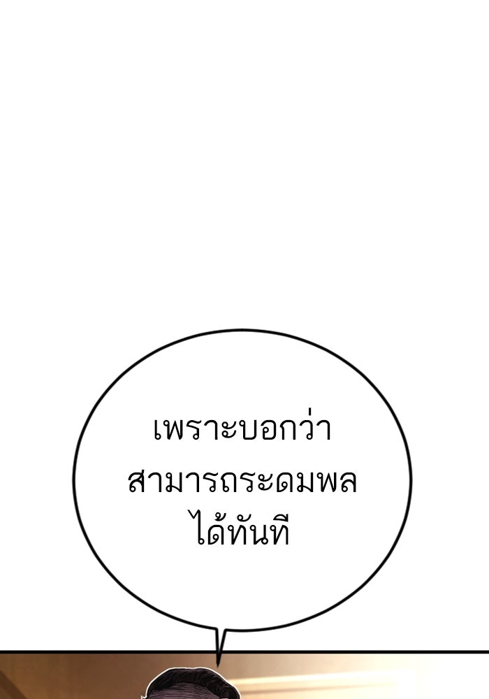 หัวหน้าคิม (Agent Kim: Reactivated) - หน้า 57