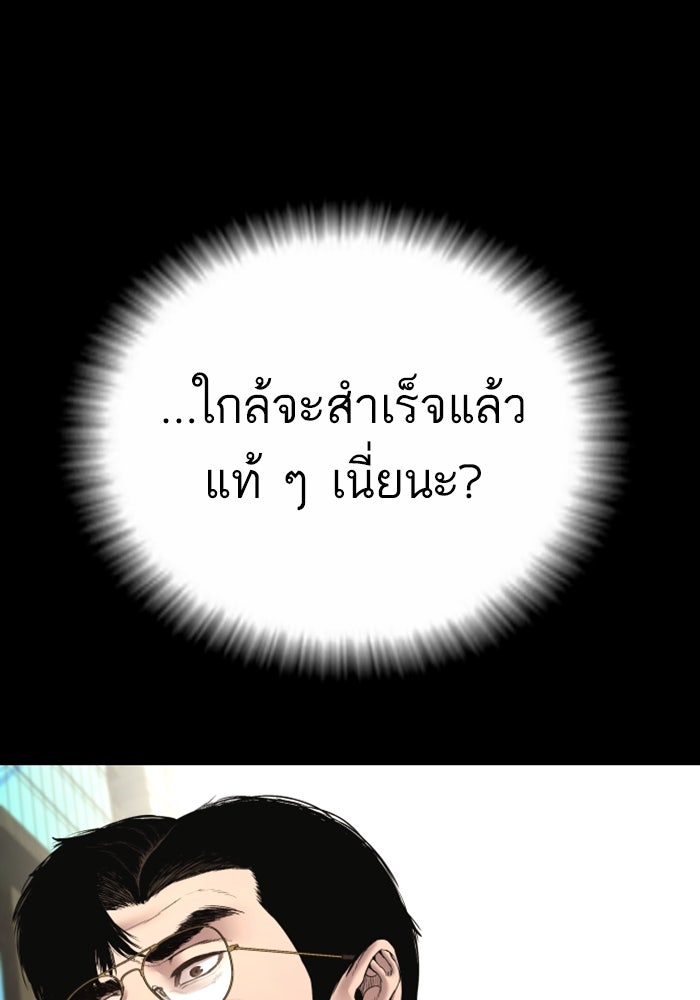 หัวหน้าคิม (Agent Kim: Reactivated) - หน้า 62