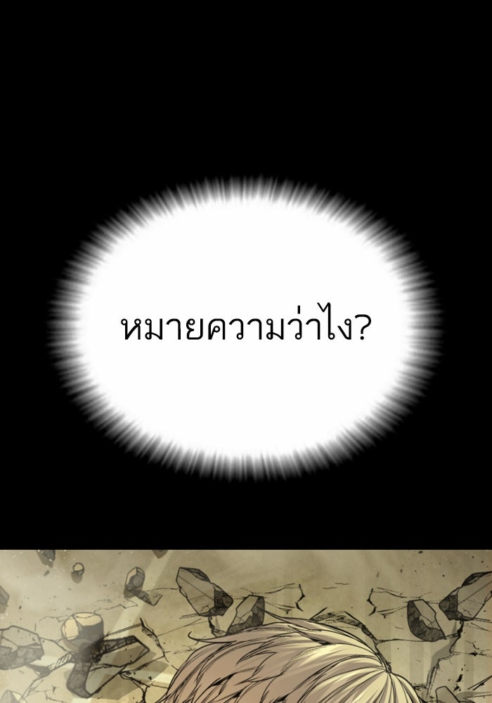 หัวหน้าคิม (Agent Kim: Reactivated) - หน้า 64