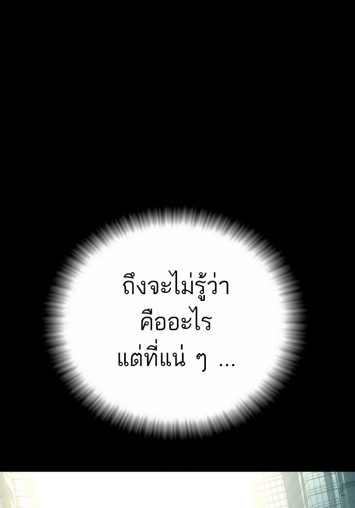 หัวหน้าคิม (Agent Kim: Reactivated) - หน้า 66