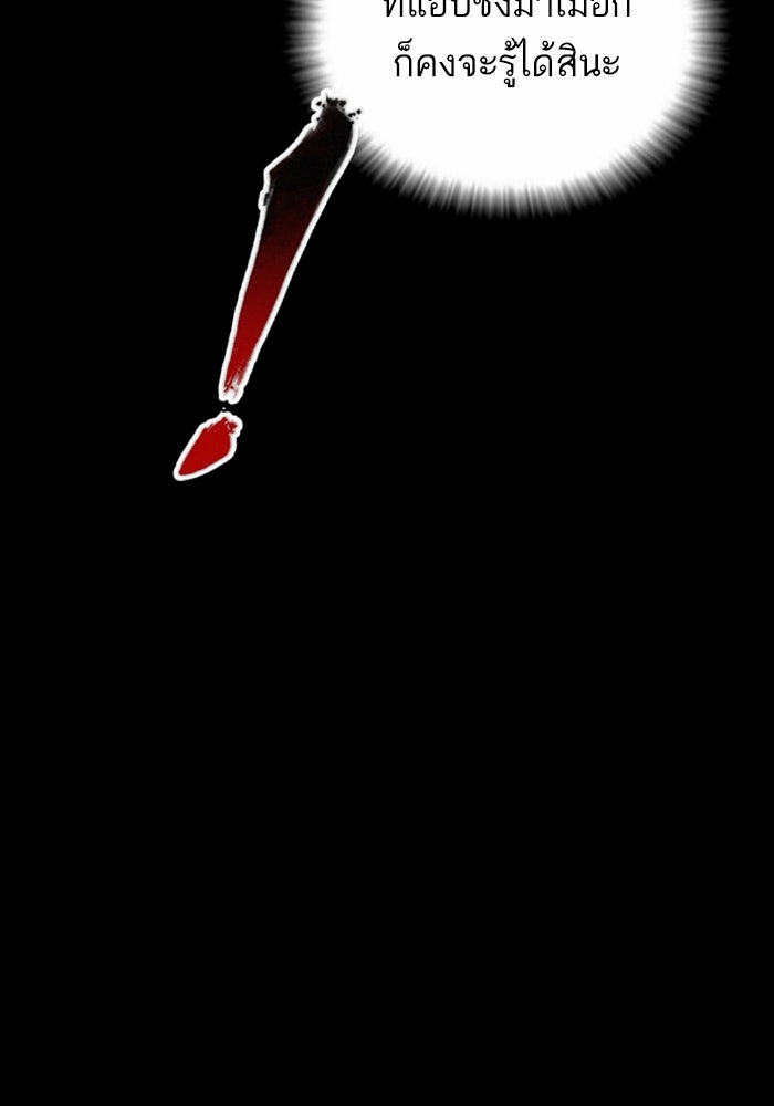 หัวหน้าคิม (Agent Kim: Reactivated) - หน้า 70