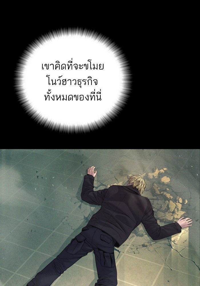 หัวหน้าคิม (Agent Kim: Reactivated) - หน้า 78