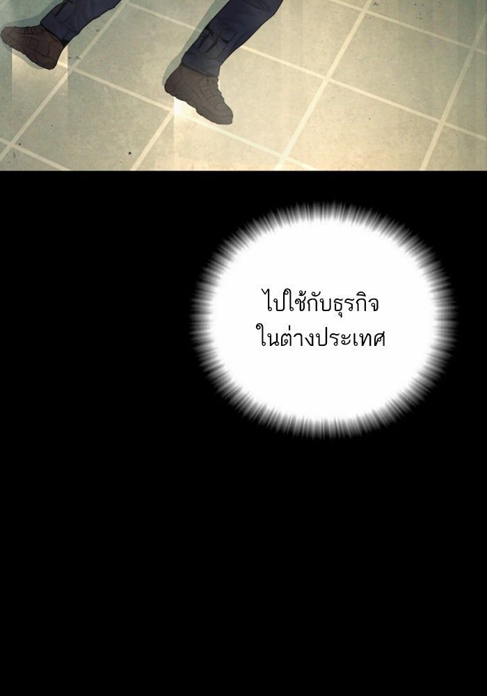 หัวหน้าคิม (Agent Kim: Reactivated) - หน้า 79