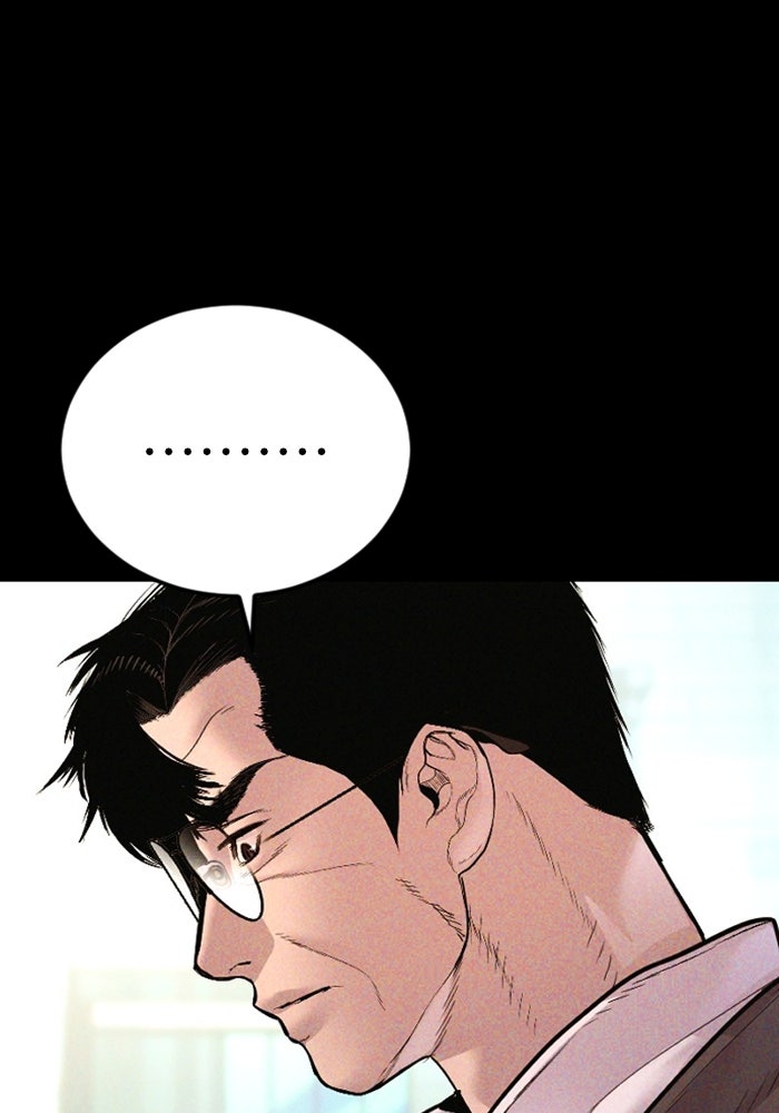 หัวหน้าคิม (Agent Kim: Reactivated) - หน้า 80