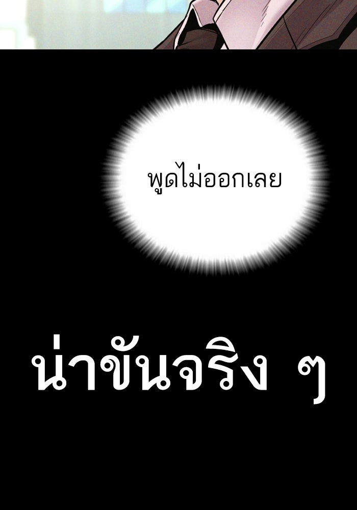 หัวหน้าคิม (Agent Kim: Reactivated) - หน้า 81
