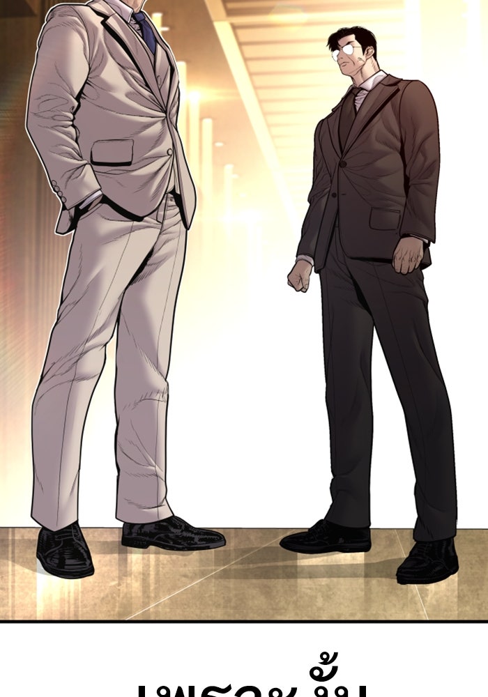 หัวหน้าคิม (Agent Kim: Reactivated) - หน้า 90