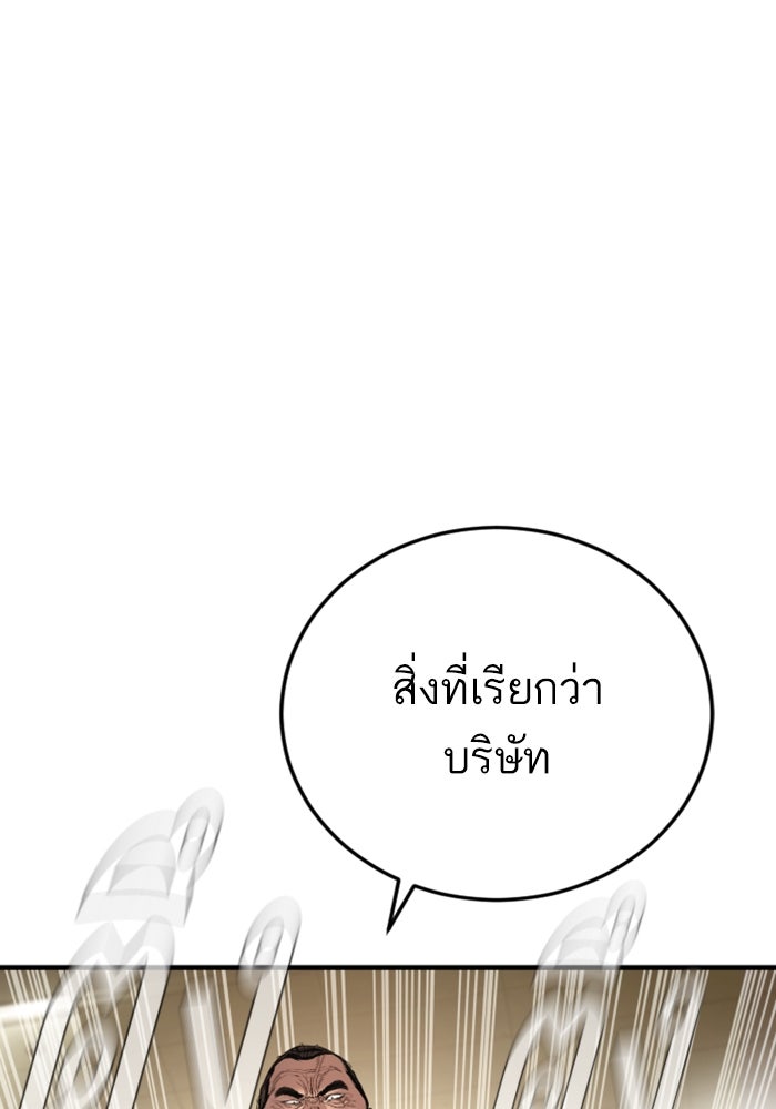 หัวหน้าคิม (Agent Kim: Reactivated) - หน้า 106