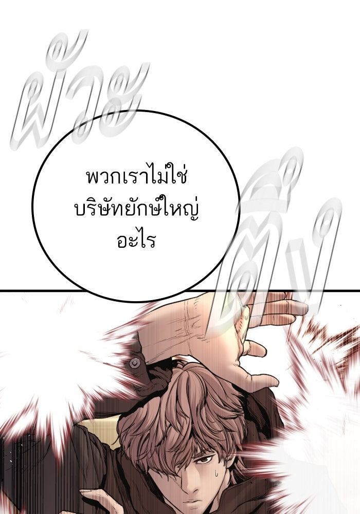 หัวหน้าคิม (Agent Kim: Reactivated) - หน้า 109