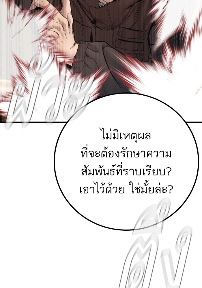 หัวหน้าคิม (Agent Kim: Reactivated) - หน้า 110