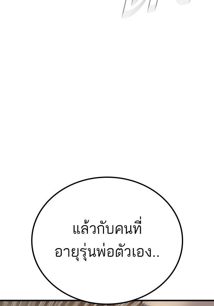 หัวหน้าคิม (Agent Kim: Reactivated) - หน้า 111