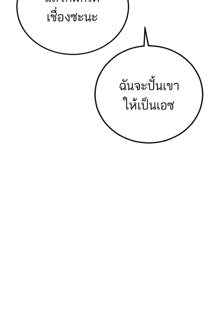 หัวหน้าคิม (Agent Kim: Reactivated) - หน้า 119