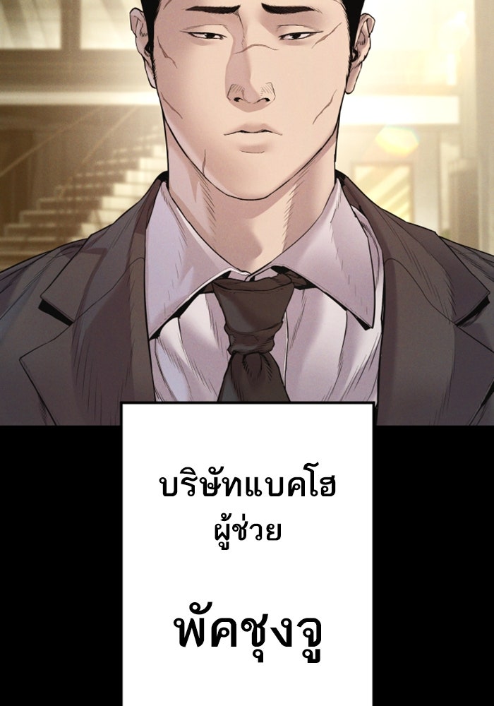 หัวหน้าคิม (Agent Kim: Reactivated) - หน้า 12