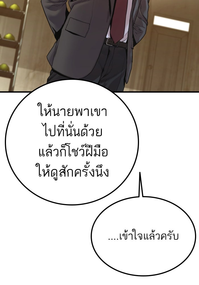 หัวหน้าคิม (Agent Kim: Reactivated) - หน้า 121
