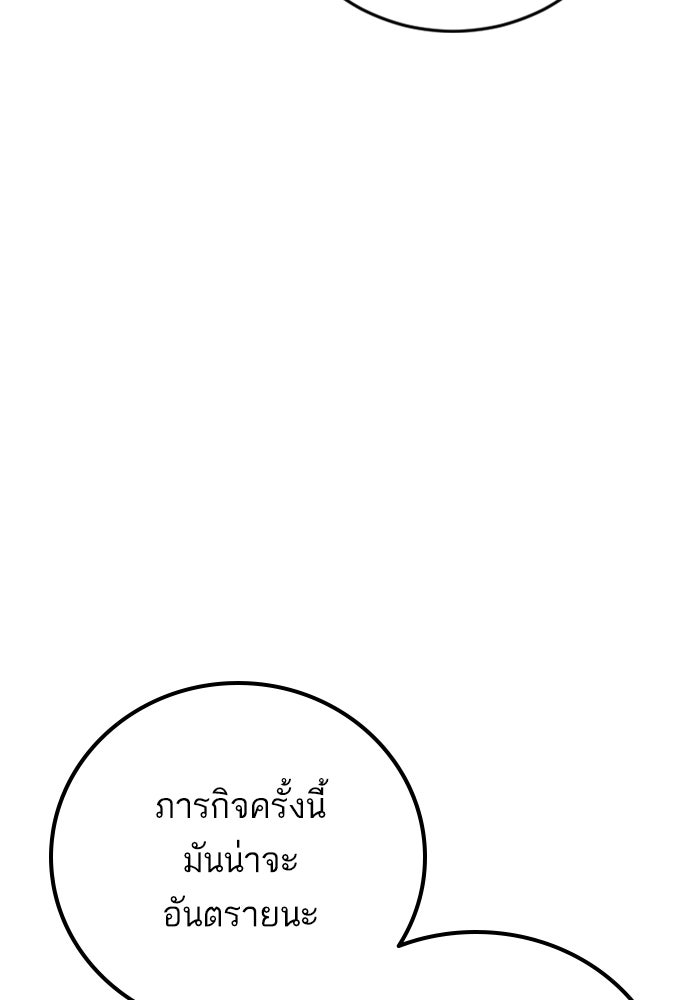 หัวหน้าคิม (Agent Kim: Reactivated) - หน้า 124