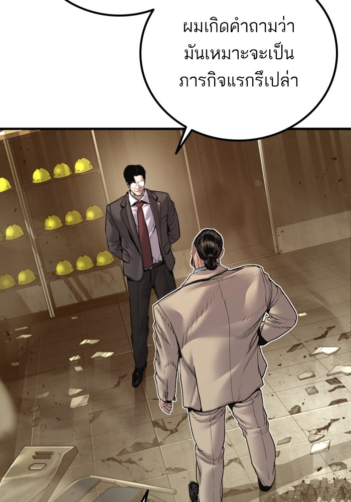 หัวหน้าคิม (Agent Kim: Reactivated) - หน้า 125